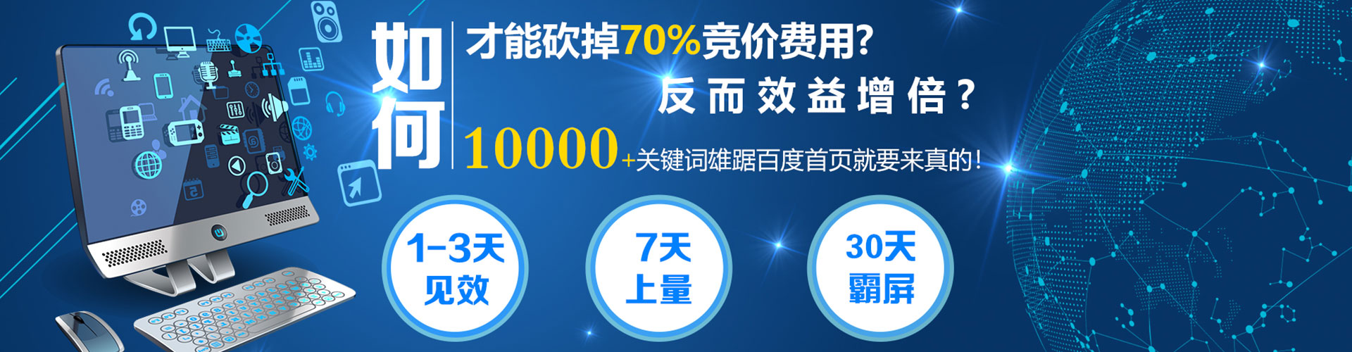 离岛谷歌竞价